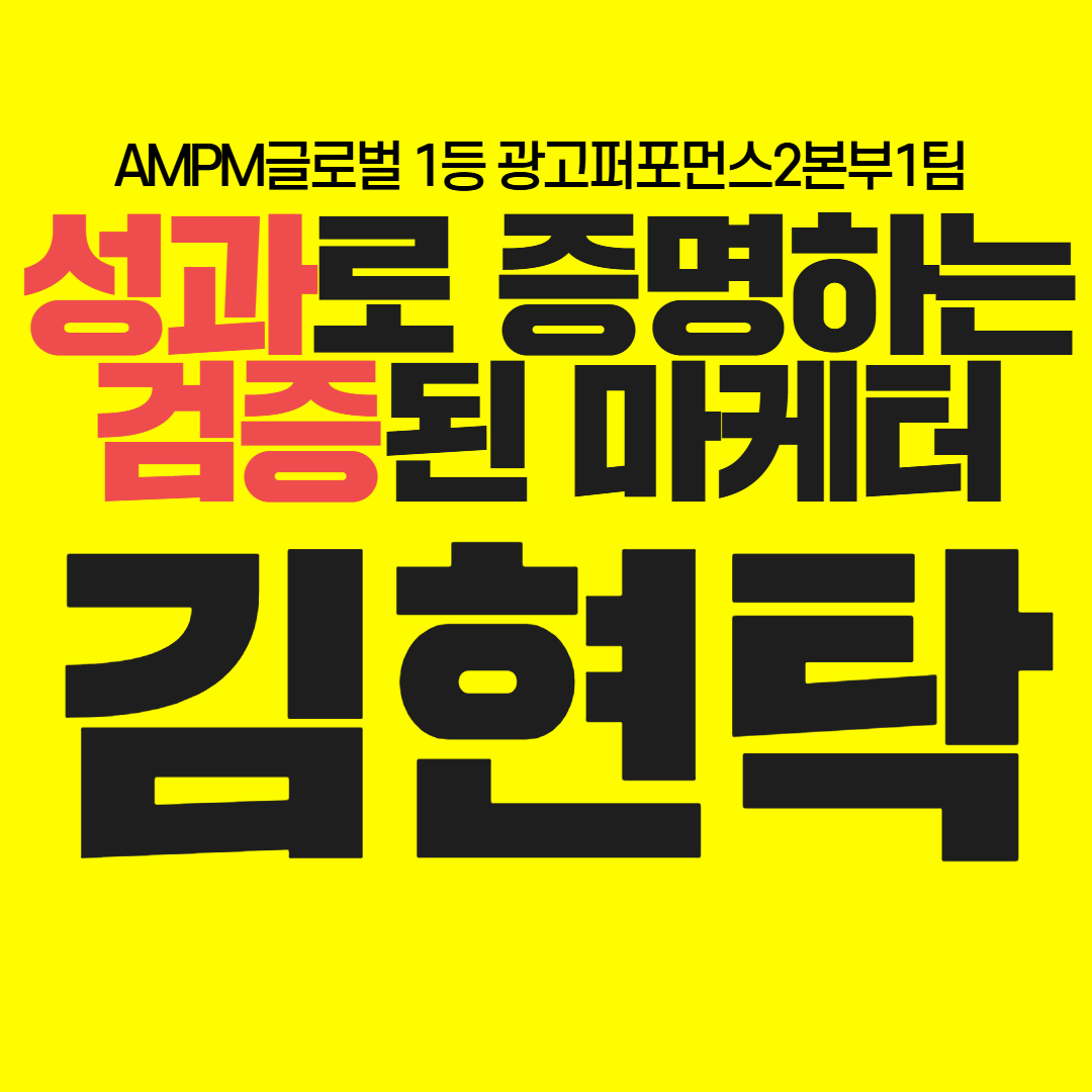 김현탁 마케터